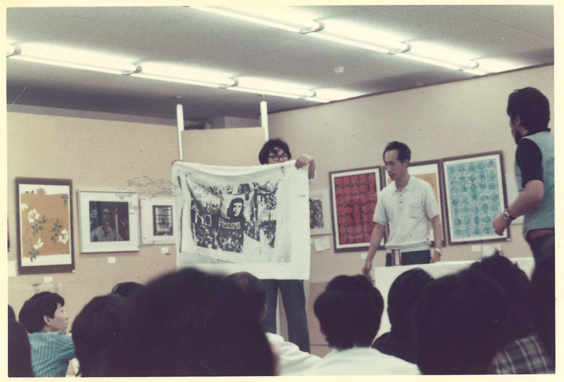 19740720全国縦断企画”版画への招待展”20171206114110_00003