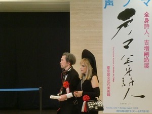 20160606 東京国立近代美術館「吉増剛造展」レセプション_28