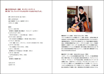 20160527プログラム_中