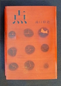 20190723土渕信彦、図３ カバー