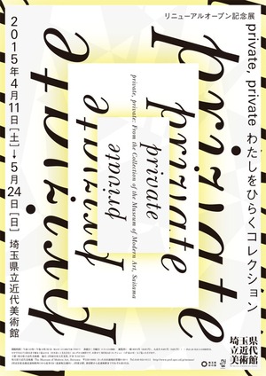 private,private(表)