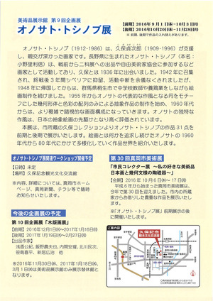 20160920_onosato2_1250