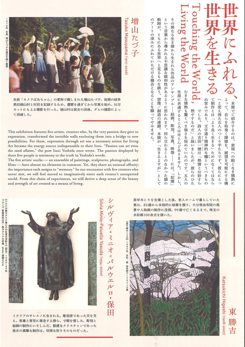 Walls & Bridgesチラシ2