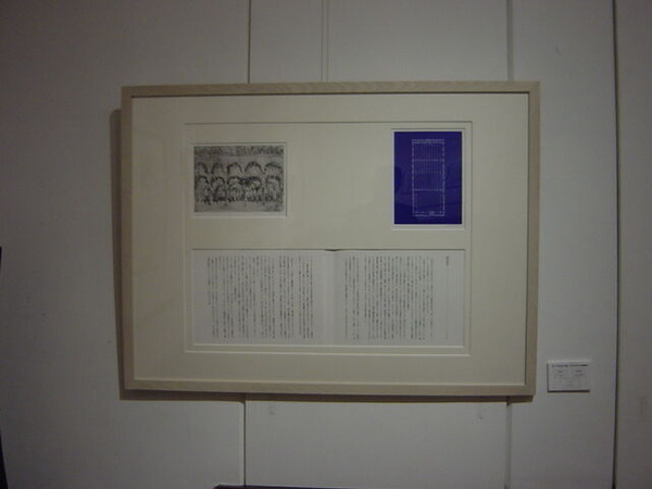 盛岡「磯崎新版画展」_22