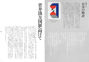 画譜_第4号_p1_p2