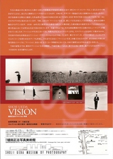 植田正治美術館裏