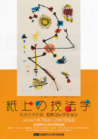 20120118_shijyou1_600px