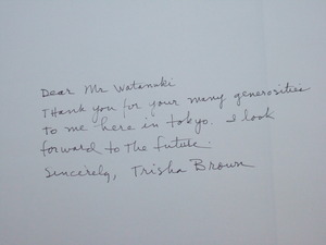 トリシャブラウンのサイン