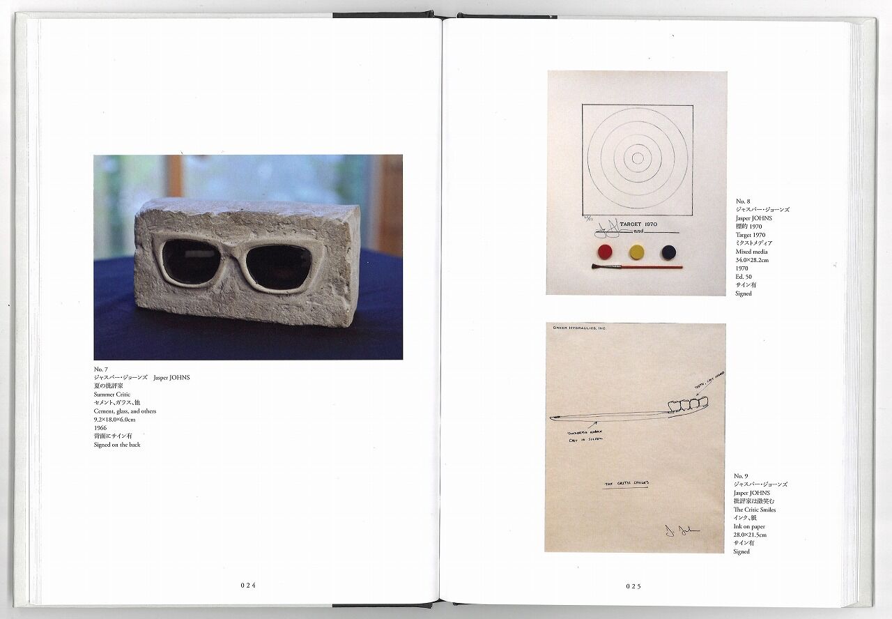 瀧口修造展III, IV_21200