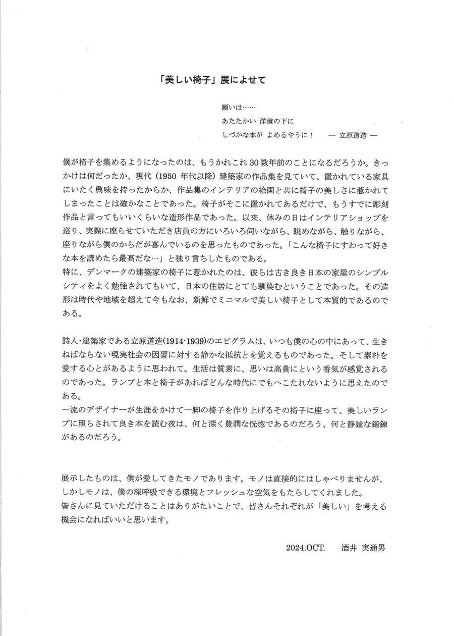 20241031144116_00001