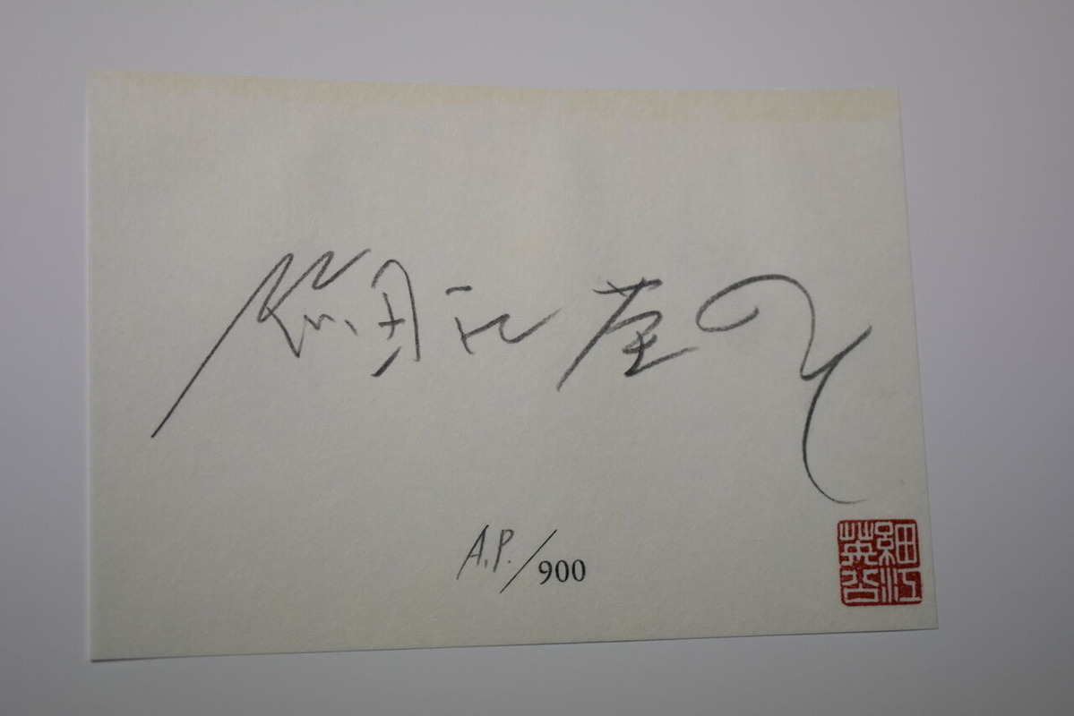 シモン私風景サイン