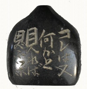 13_空相―思ふツボ