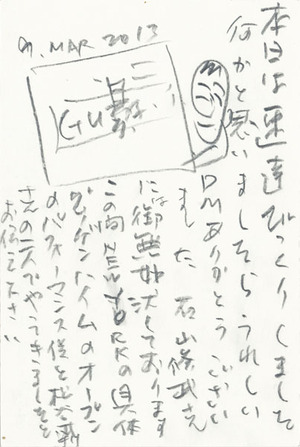 堀尾貞治さんから葉書1