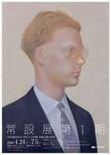 小野隆生ちらし