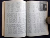 図９－５ 藤松博「タケミヤ画廊と滝口修造」