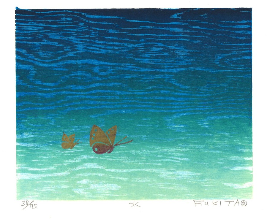 063）吹田文明「水」