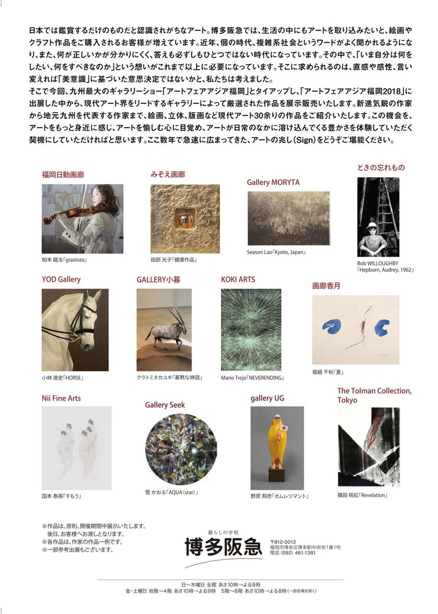 差し替え）裏表紙