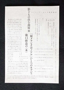 土渕信彦図１７