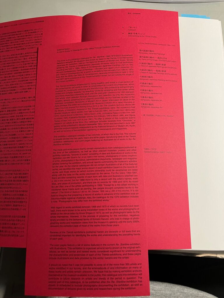 京都国立近代美術館_Re スタートライン_1