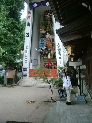 afafにて櫛田神社