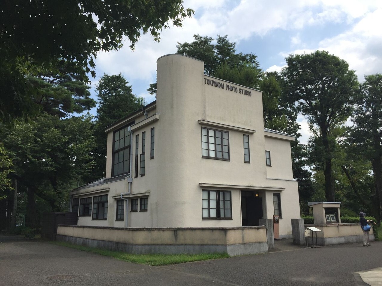 画像8「常盤台写場」北西側外観