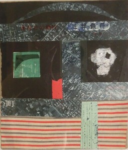 CIMG8689難波田龍起コラージュ1974