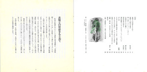 画譜_創刊号_p0_p1