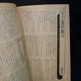 話の特集・本文