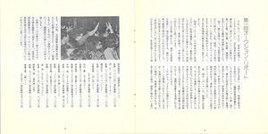 画譜_創刊号_p4_p5