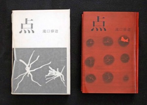 図１４　点