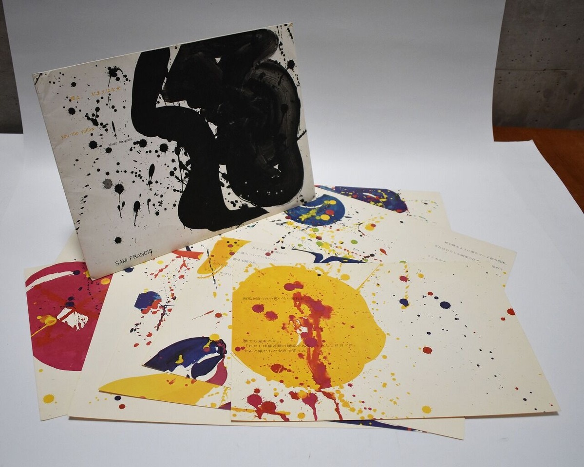 20_サム・フランシス