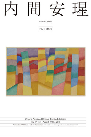 表紙_表1_内間展_修正_0628_600