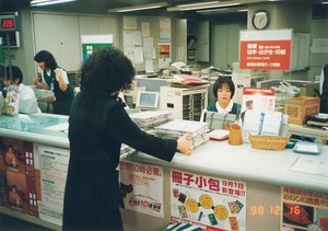 043栖十二第六信御茶ノ水〒