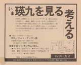 写真装置方寸広告