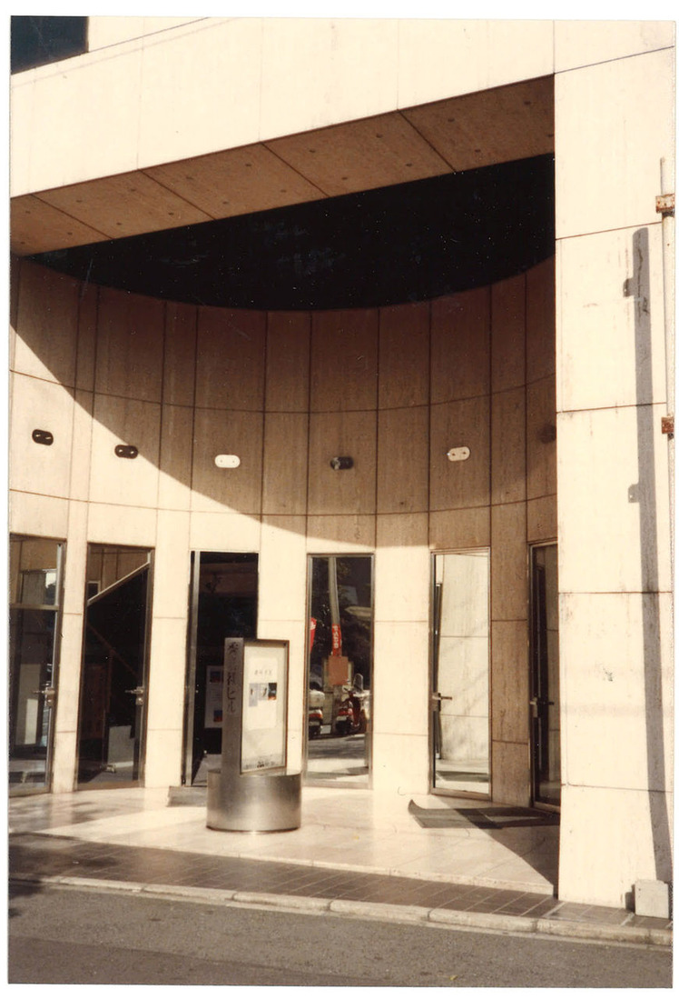 19831121_1130福岡秀巧社ギャラリー「磯崎新展」_00003