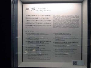 図１６ 瀧口修造コレクション