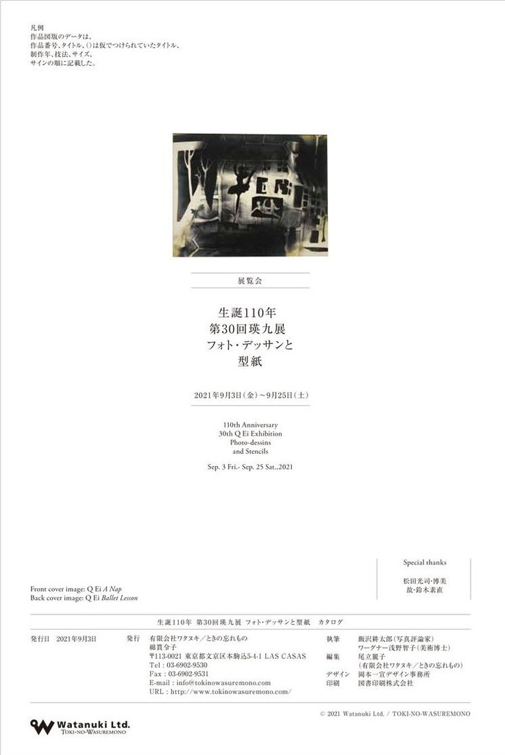 QEi_catalog_2021_0803_02