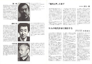 1977年10月21日 (3)