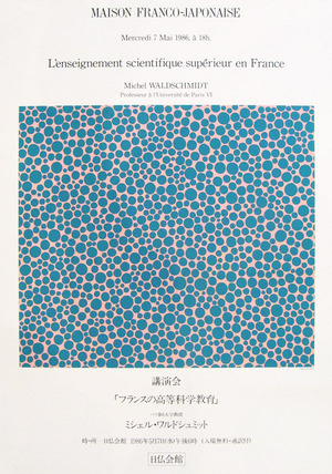 1986年5月7日ポスター