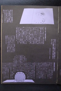 図16-7 「遊」第5号107頁