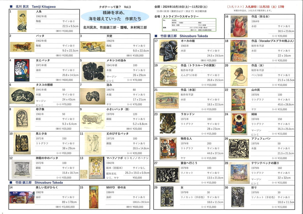 20241008183207_00001