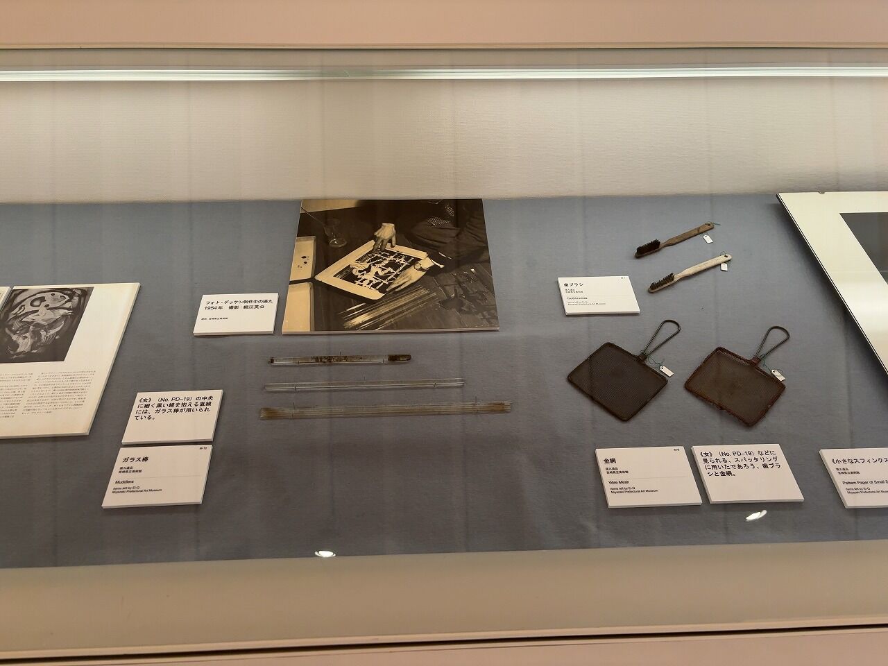 横須賀美術館 瑛九展 (10)