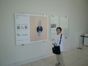 宮崎瑛九展３ポスター