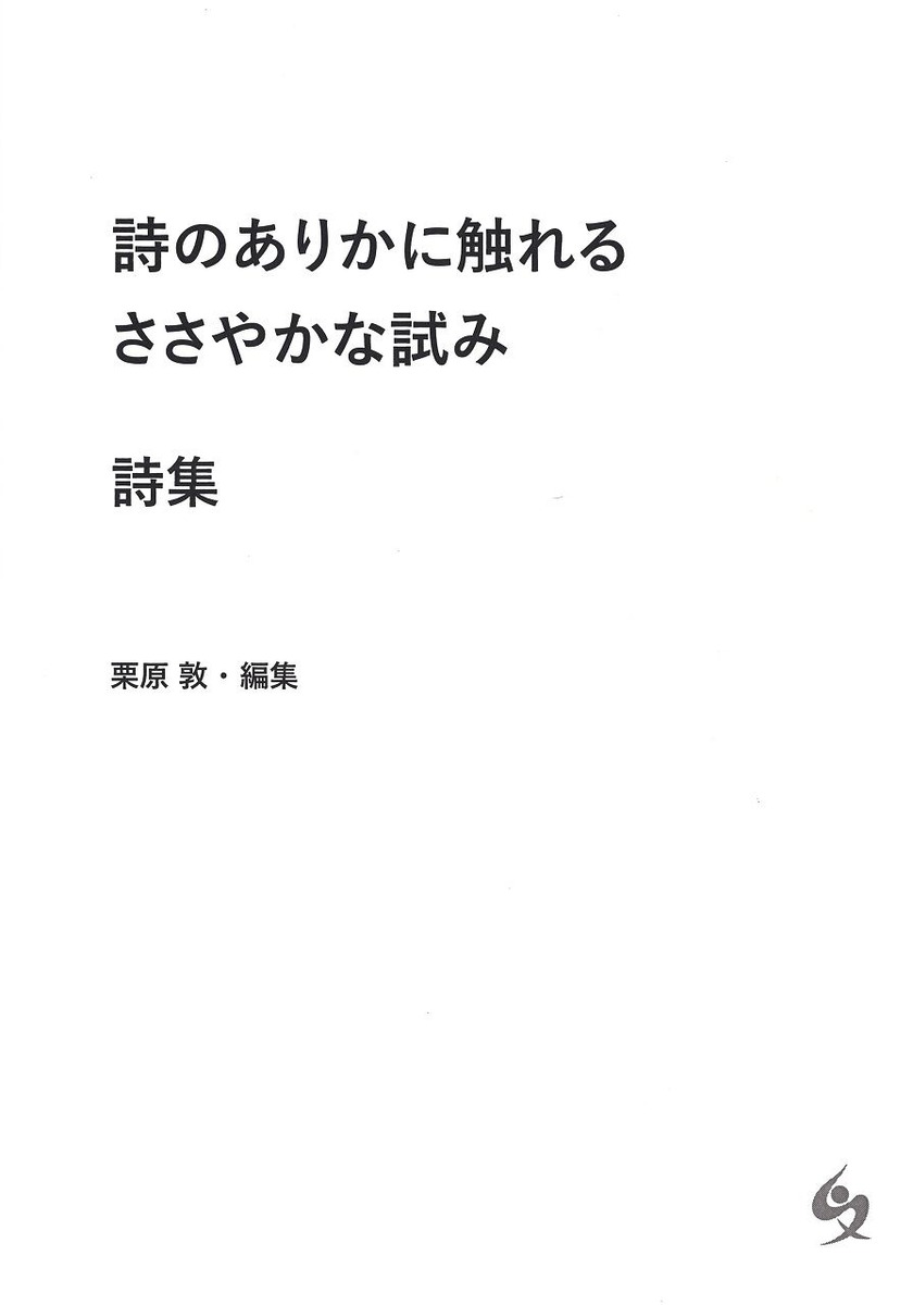 詩のありか_00001