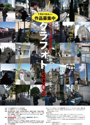 クラフォト_ポスター