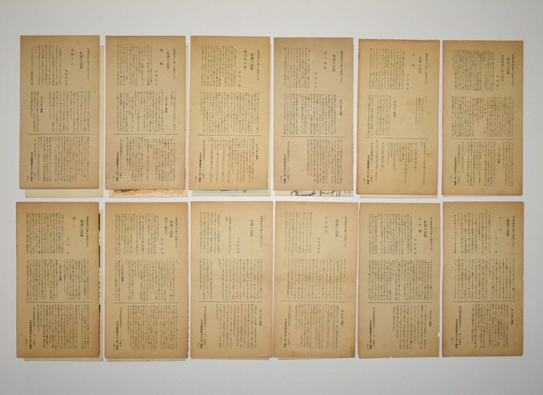 創作版画カレンダー (2)