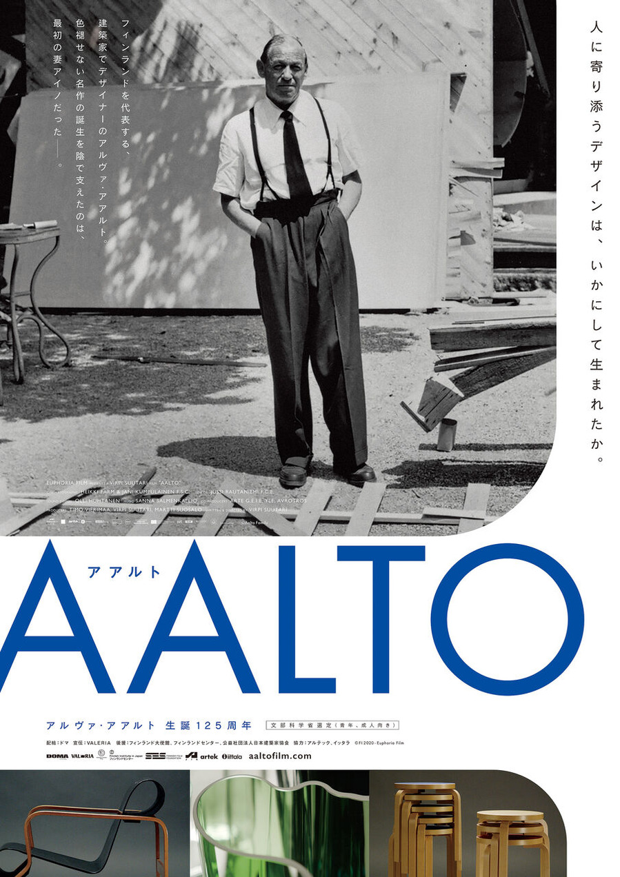 AALTO_main_poster