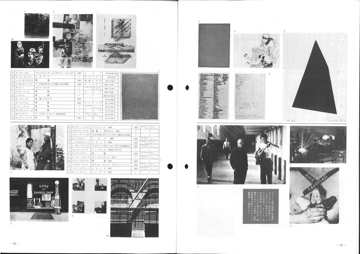 1983年12月版画センターニュース99号20-21頁