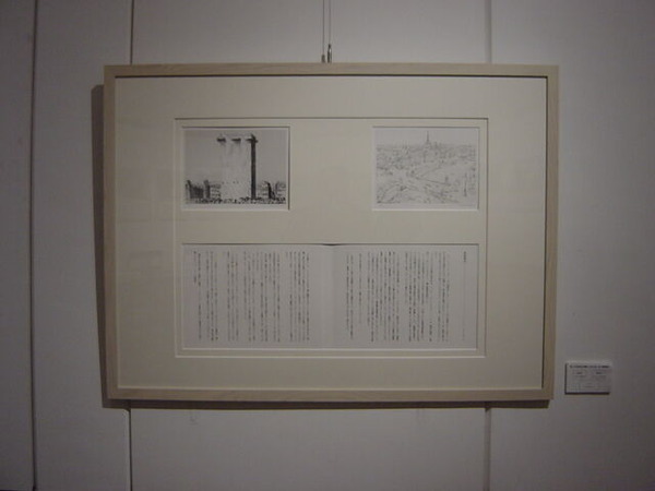 盛岡「磯崎新版画展」_19