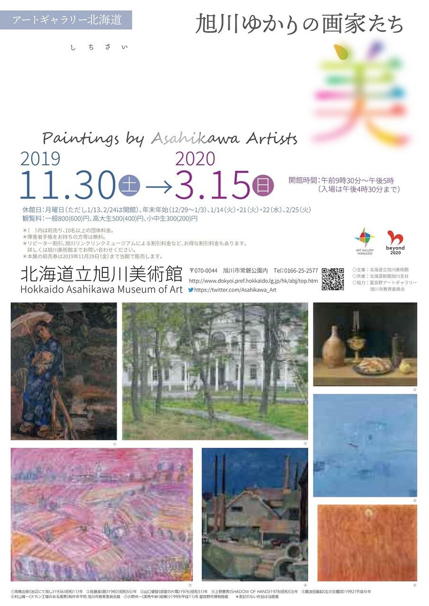 難波田＠旭川001